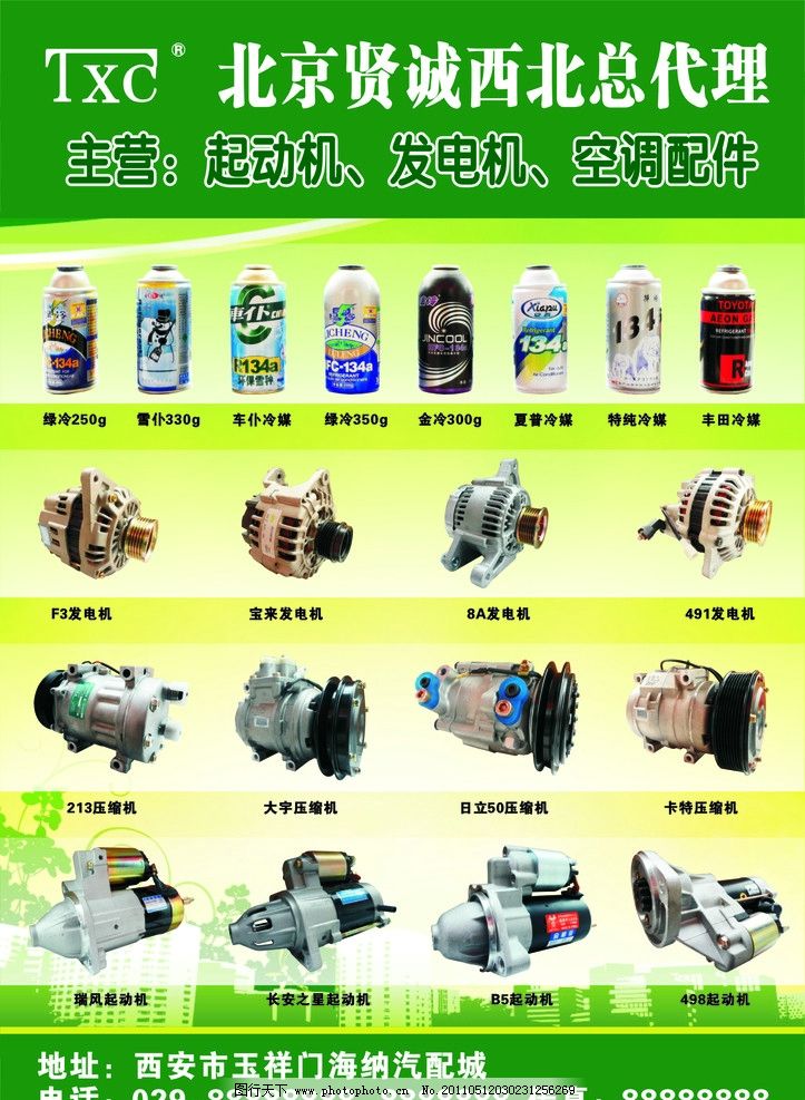 專業(yè)汽車配件廣告圖片代理服務——讓您的產(chǎn)品脫穎而出